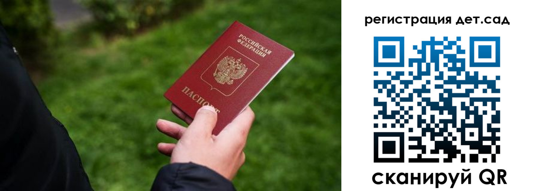 прописка для кредита в Апатитах