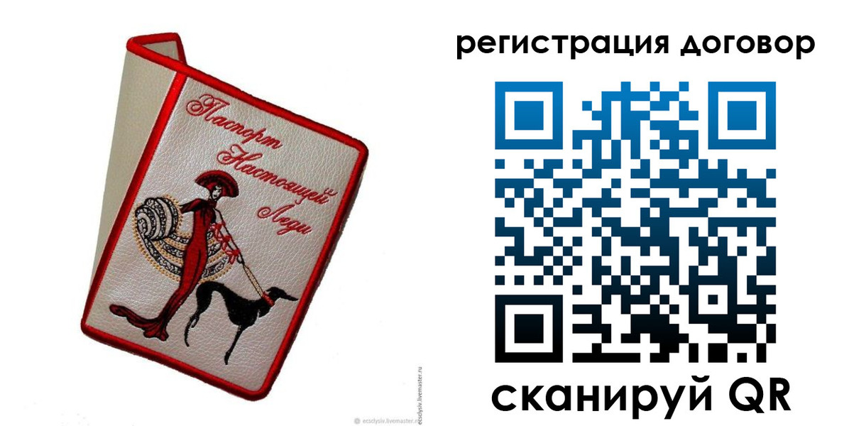 временная регистрация недорого в Апатитах
