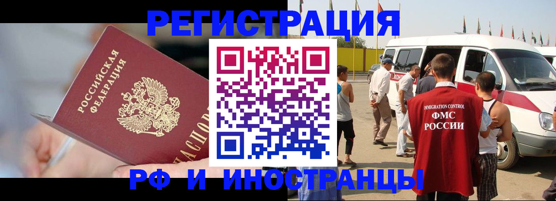 временная регистрация госуслуги в Апатитах
