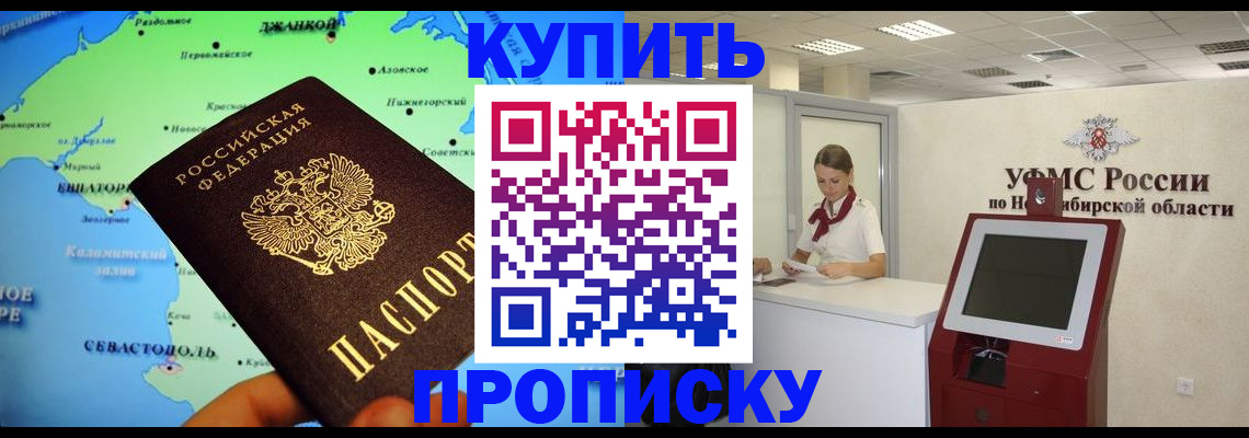 прописка от собственника в Апатитах