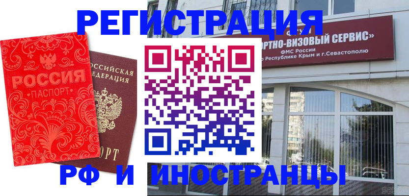 прописка ребенка в Апатитах