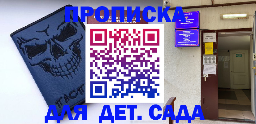 прописка паспорт в Апатитах