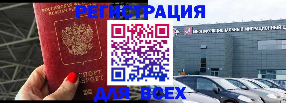 временная регистрация недорого в Апатитах