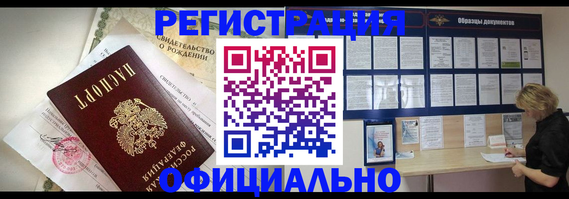 прописка гарантия в Апатитах