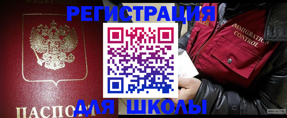 прописка в квартире в Апатитах