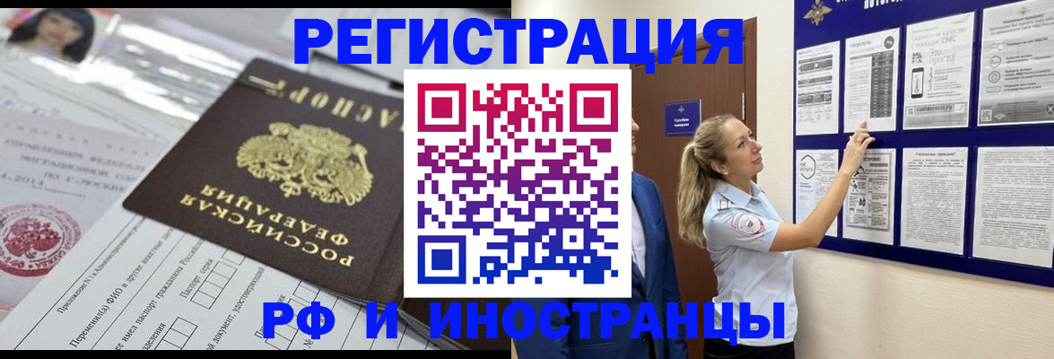 временная регистрация собственник в Апатитах